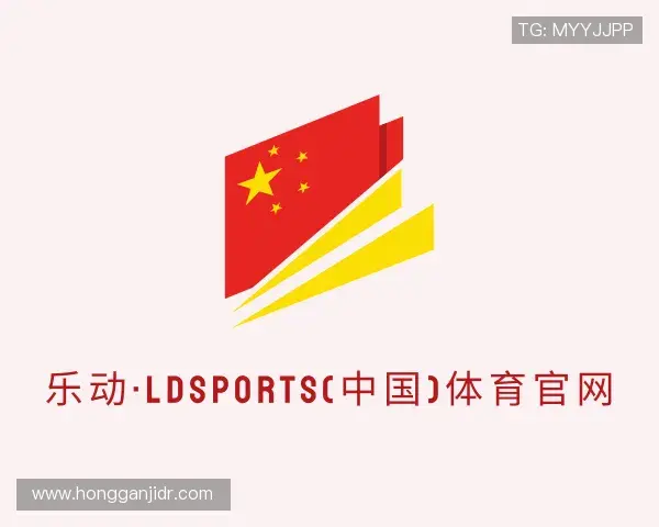 认识乐动LDSports